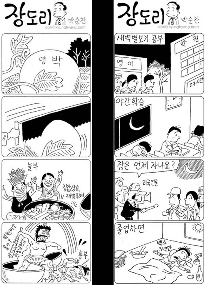딱이네