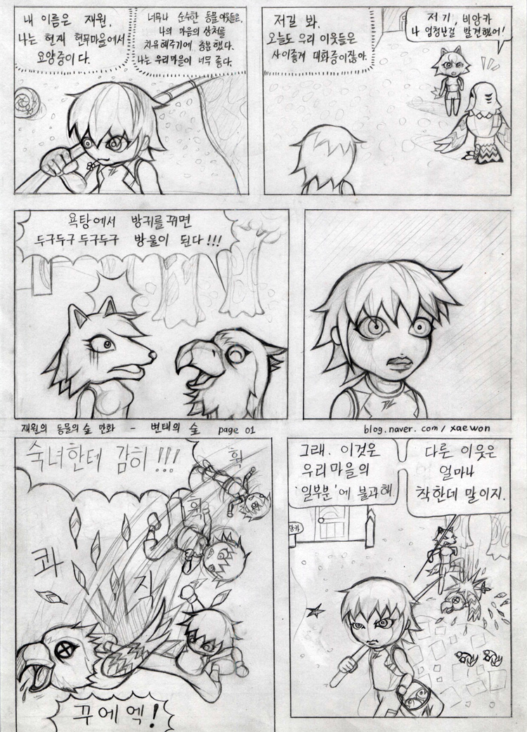 xaewon 의 동물의숲 만화 - ③ 변태의숲 (完) | 놀러오세요 동물의 숲 | RULIWEB Xaewon 의 동물의숲 만화 - ③ 변태의숲 (完) | 놀러오세요 동물의 숲 | Ruliweb
